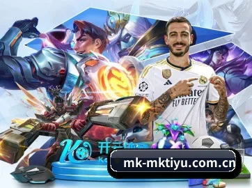 国际化进程 - MK SPORTS
